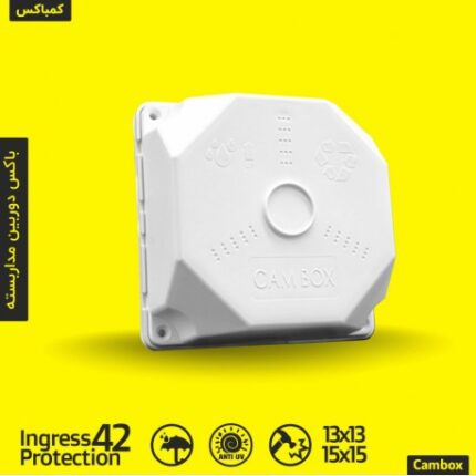 کمباکس مواد نو سایز ۱۵×۱۵ سانتیمتر